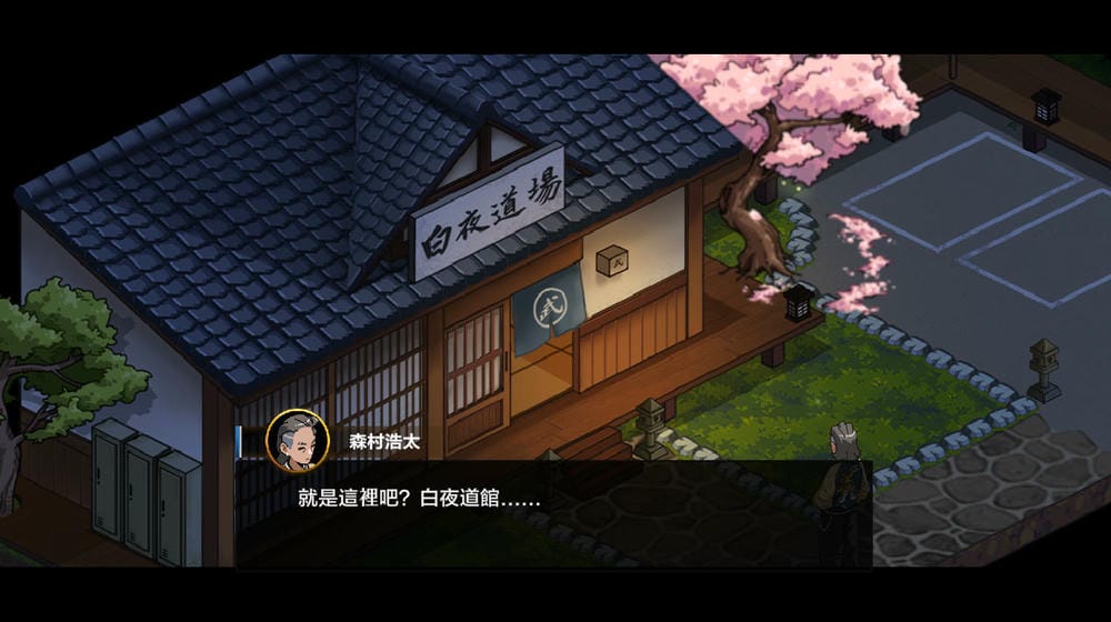 护身术道场截图1
