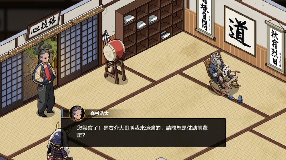 护身术道场截图2