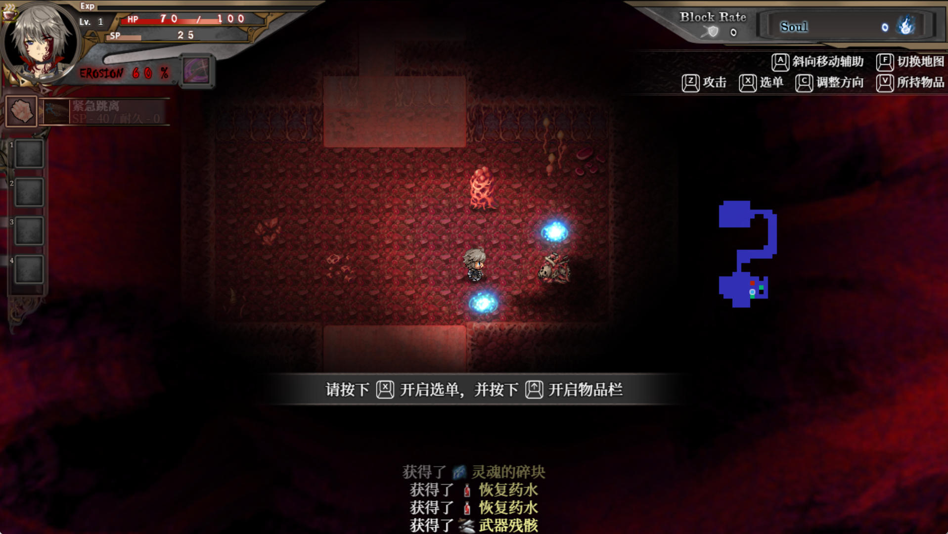 苍色之光与魔剑锻造师截图2