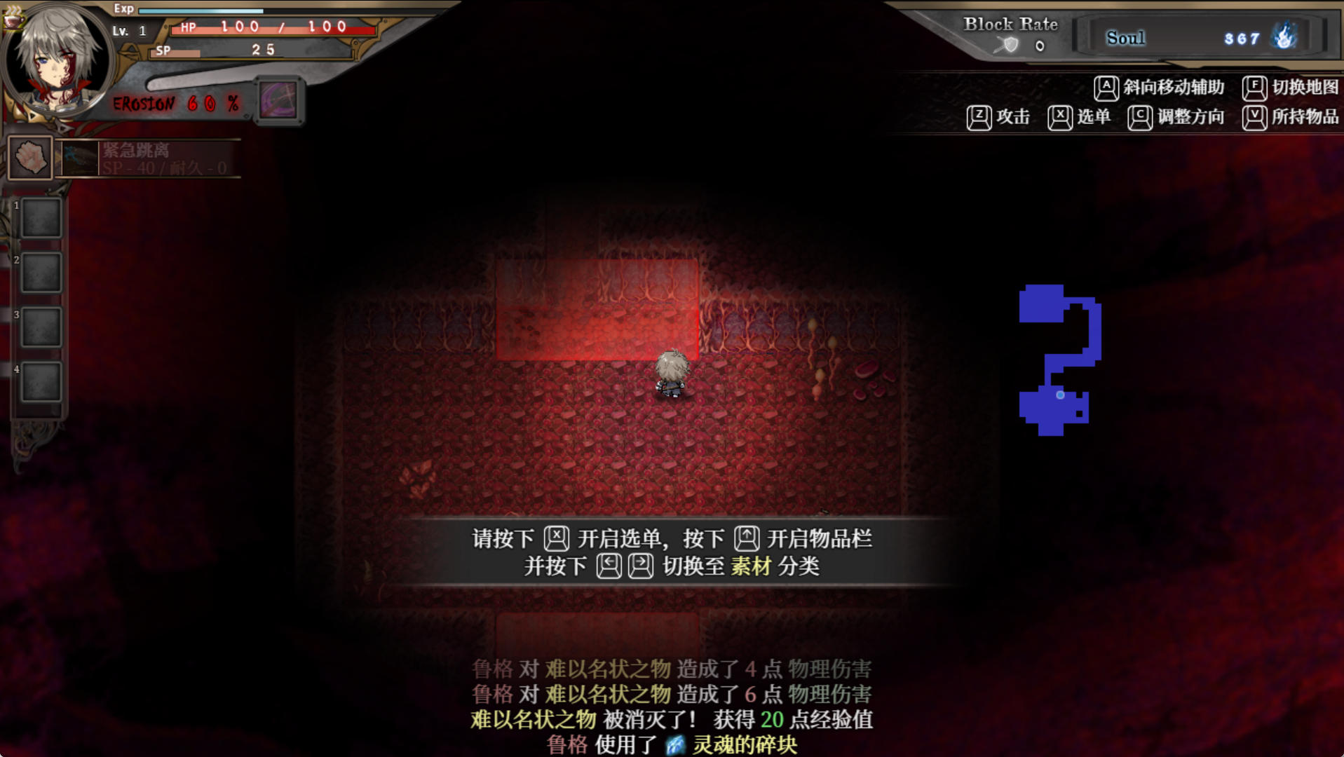 苍色之光与魔剑锻造师截图3