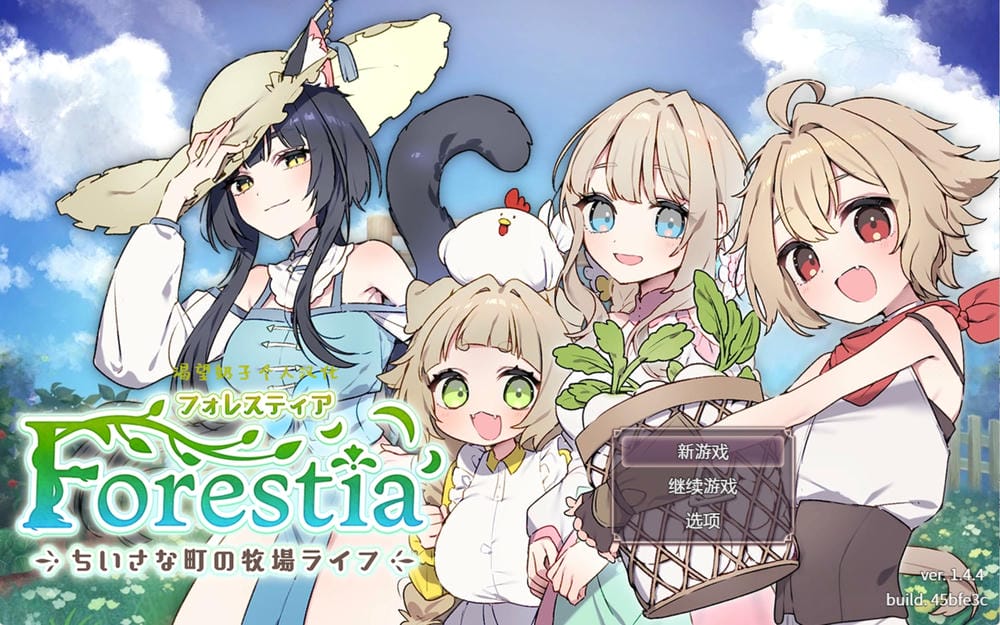 Forestia截图1