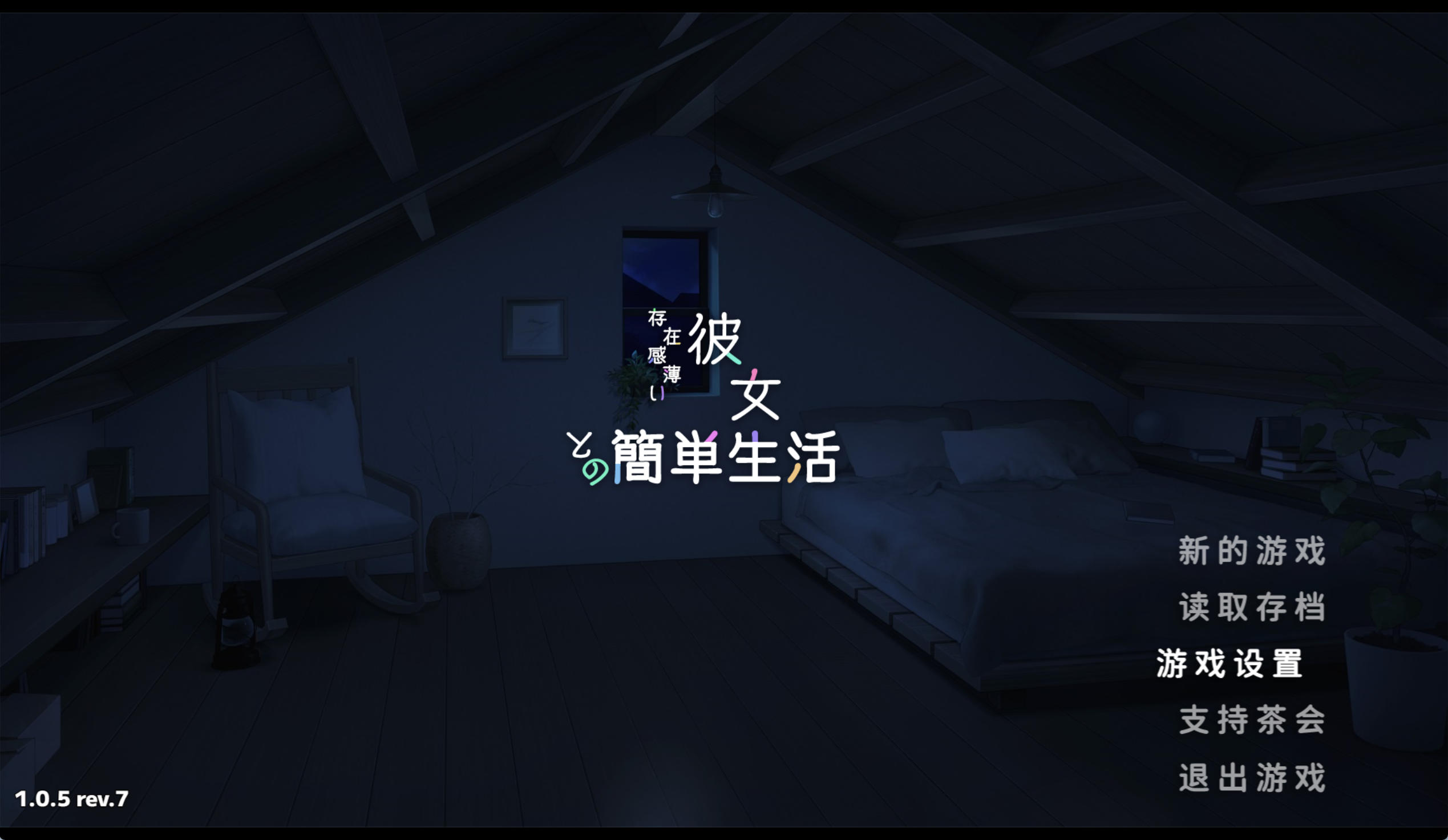 游戏截图1