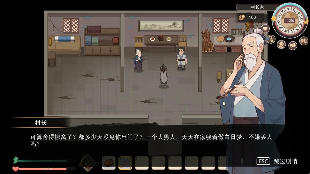 大侠狂想曲截图3