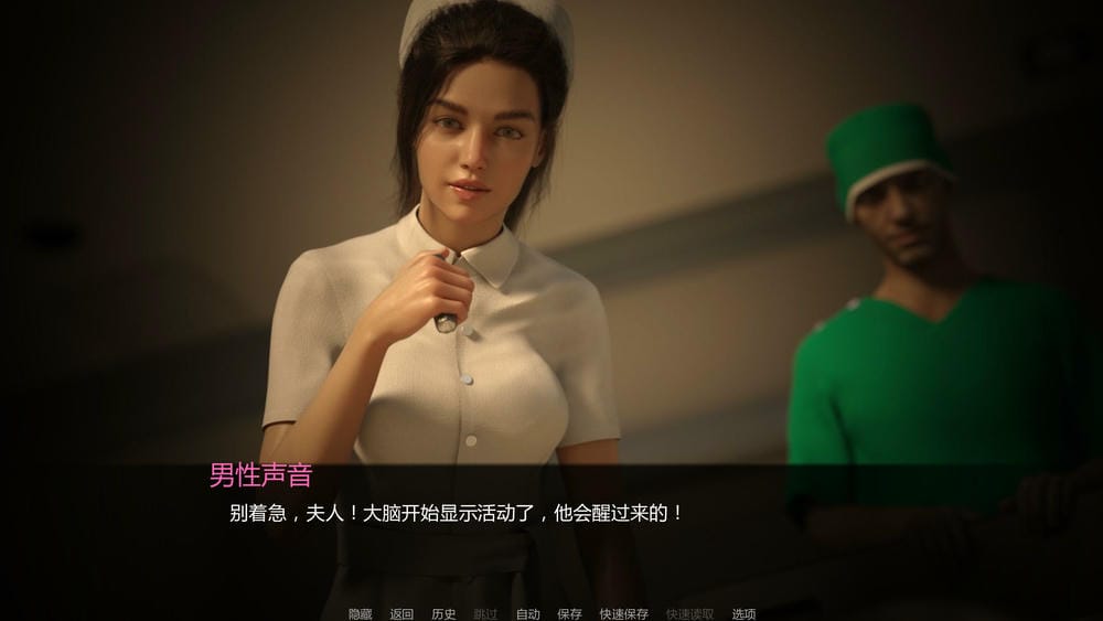 女神的最佳交易-游戏截图