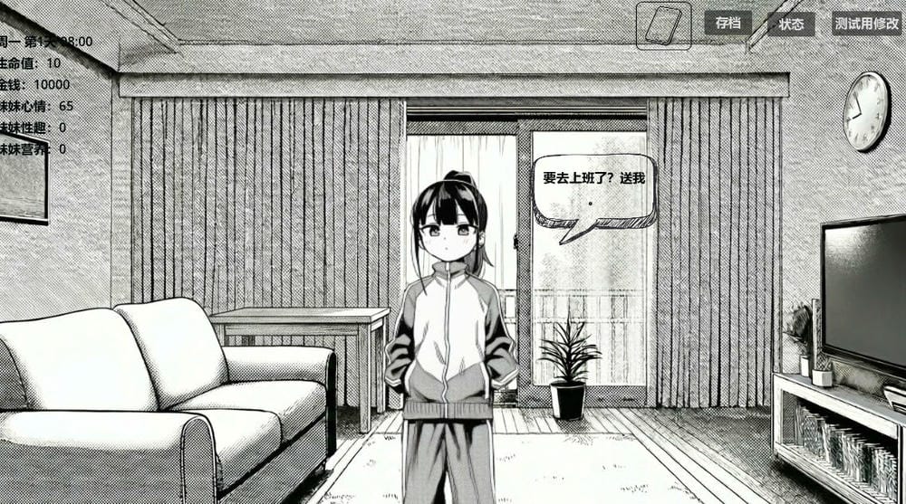 小登同居生活截图3