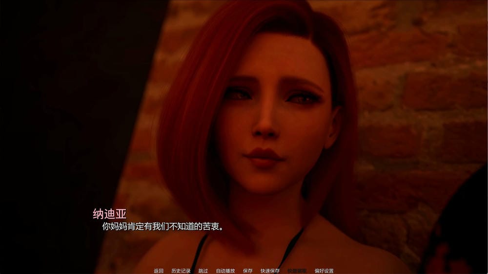 欲望之影截图2