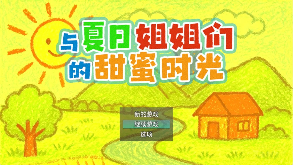 游戏截图1
